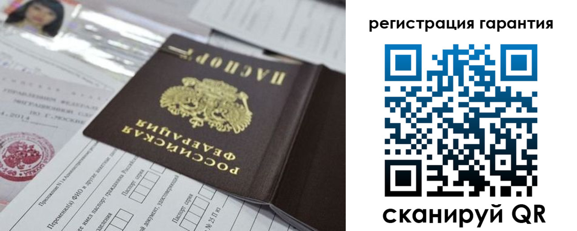 временная регистрация для всех в Элисте