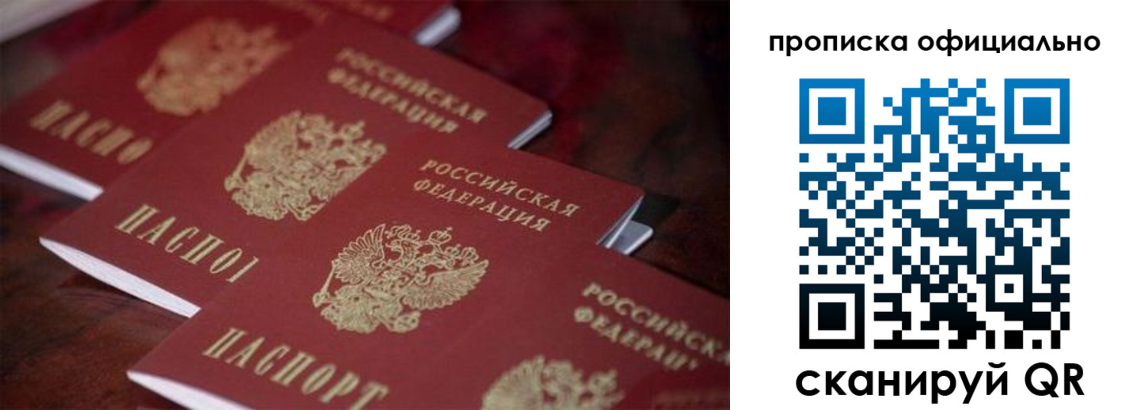 прописка от собственника в Элисте
