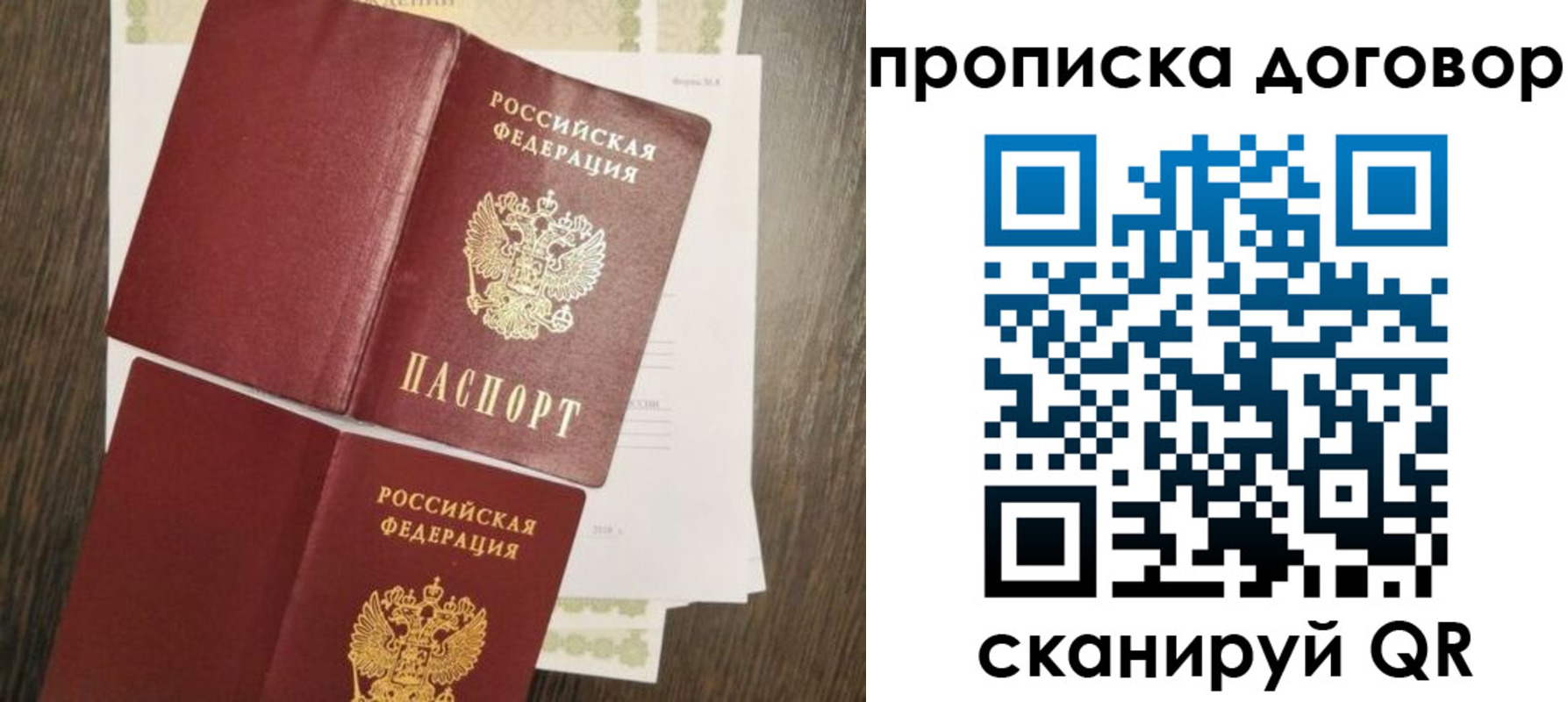 временная регистрация купить в Элисте