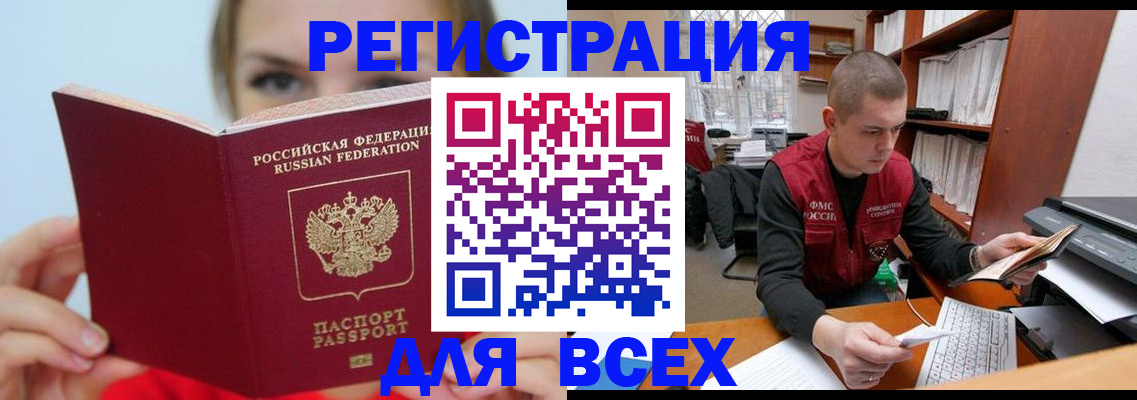регистрация для дет. сада в Элисте