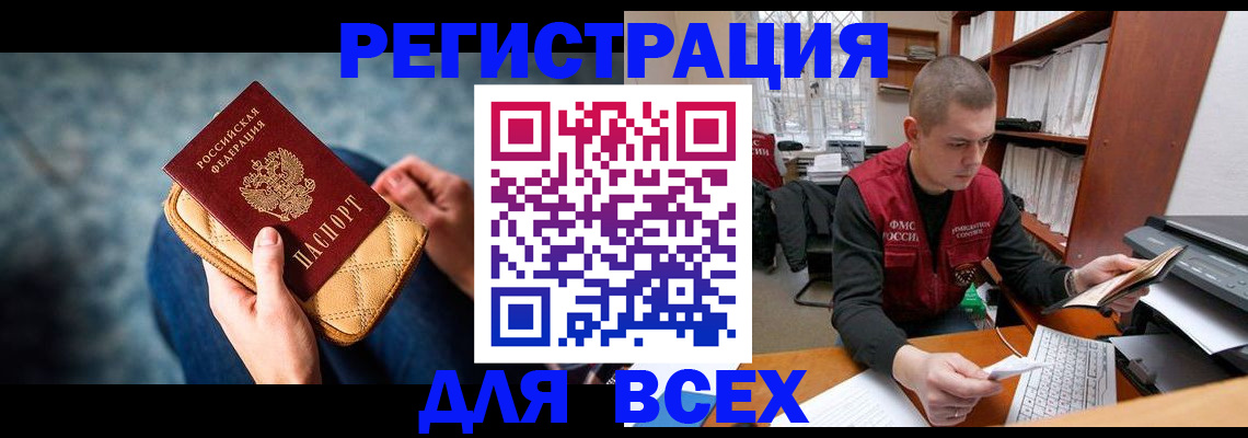 временная регистрация 2025 в Элисте