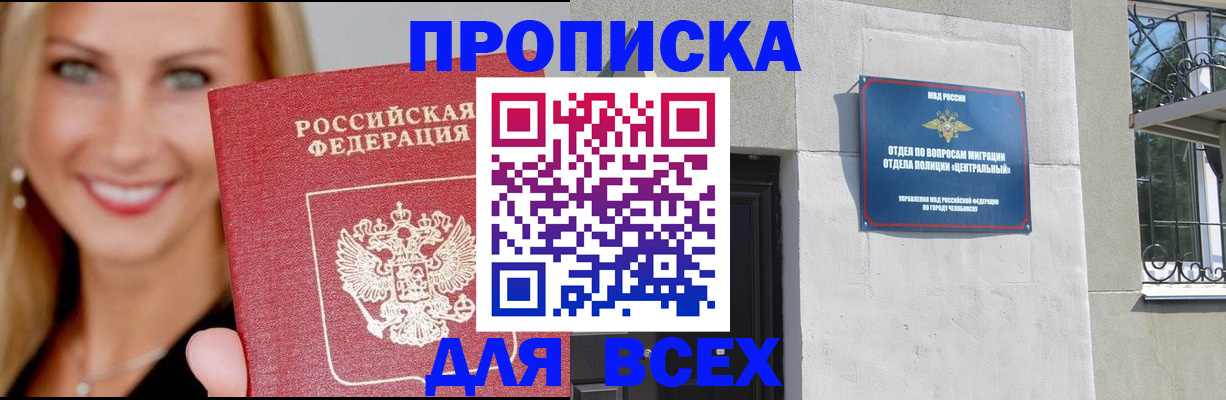 временная регистрация адрес в Элисте