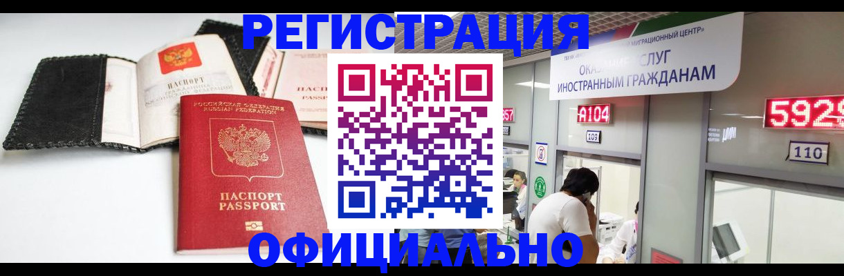 прописка 2025 в Элисте