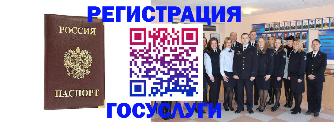 миграционный учет в Элисте