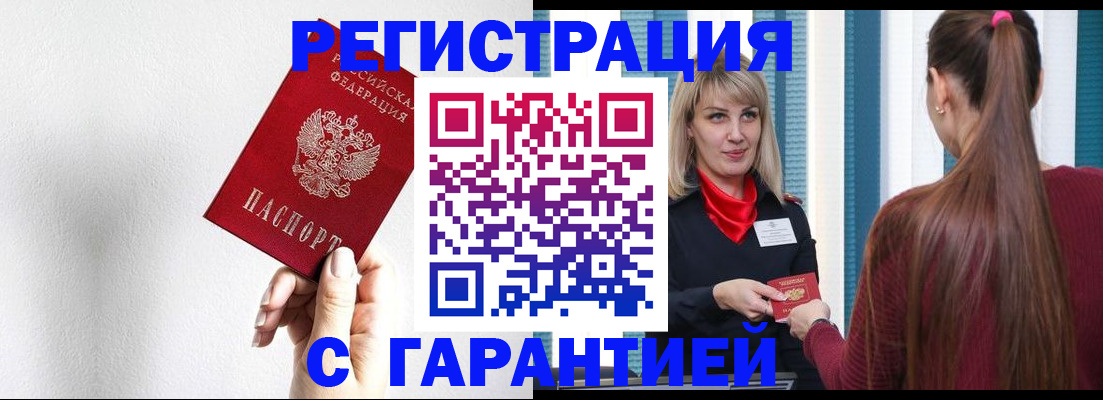 временная регистрация адрес в Элисте