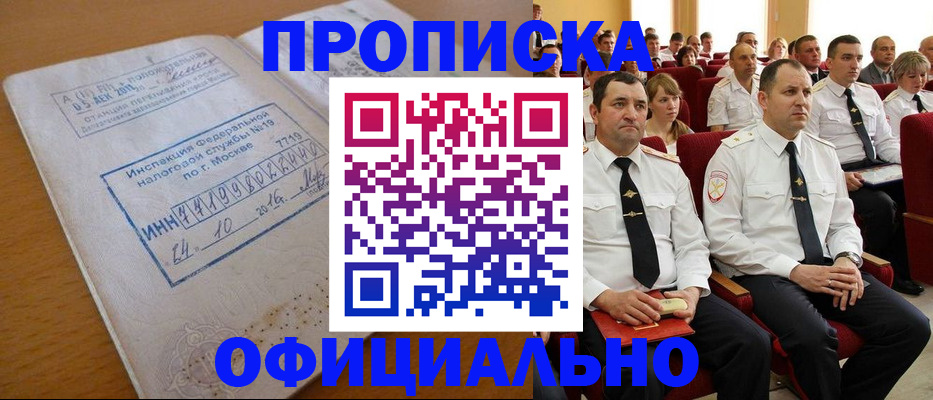 регистрация для дет. сада в Элисте