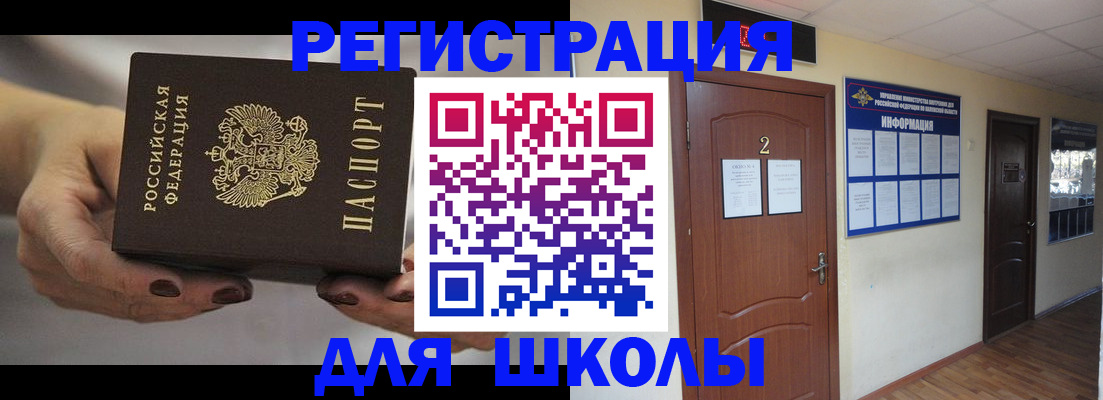 прописка штамп в Элисте