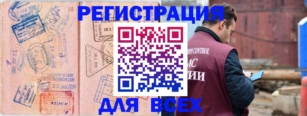 временная прописка в Элисте