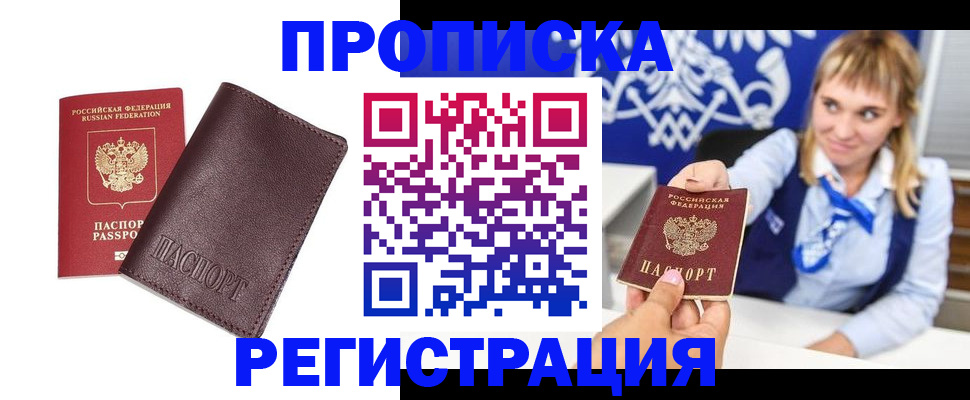 регистрация для дет. сада в Элисте