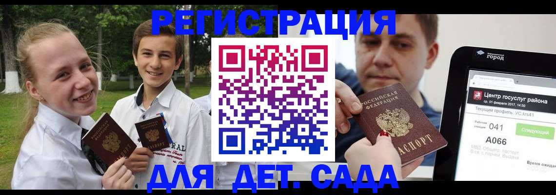 временная регистрация собственник в Элисте