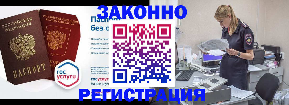 регистрация для дет. сада в Элисте